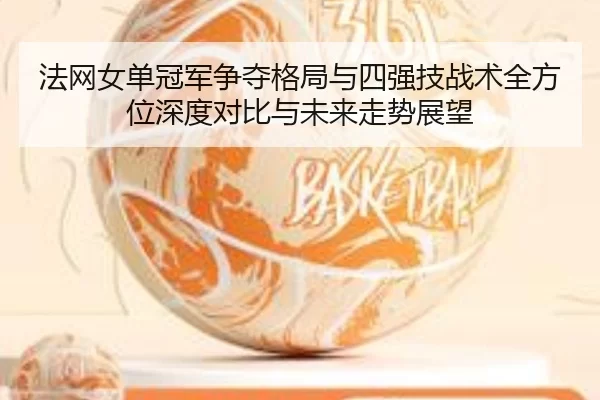 fa-wang-nv-dan-guan-jun-zheng-duo-ge-ju-yu-si-qiang-ji-zhan-shu-quan-fang-wei-shen-du-dui-bi-yu-wei-lai-zou-shi-zhan-2-505.jpg