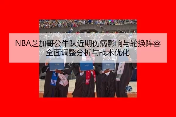 zhi-jia-ge-gong-niu-dui-jin-qi-shang-bing-ying-xiang-yu-lun-huan-zhen-rong-quan-mian-tiao-zheng-fen-xi-yu-zhan-shu-you-2-569.jpg